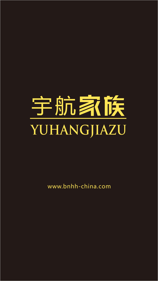 宇航家族，成就未來(lái)